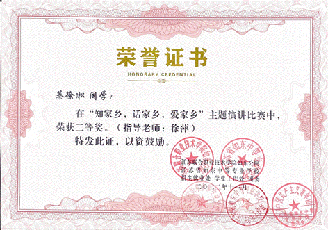 江苏联合职业技术学院如东分院(1)_01(1)