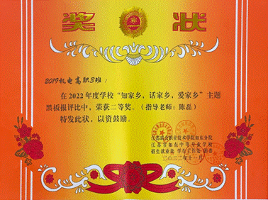 江苏联合职业技术学院如东分院(1)_06