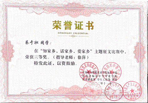 江苏联合职业技术学院如东分院(1)_05