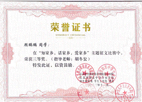 江苏联合职业技术学院如东分院(1)_02