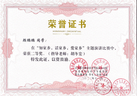 江苏联合职业技术学院如东分院(1)_03(1)