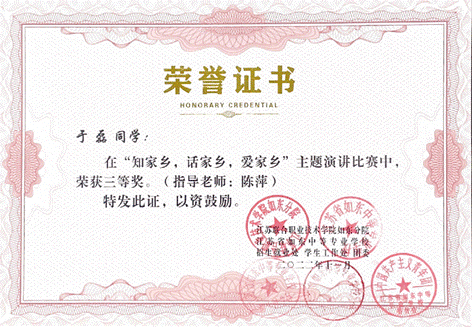 江苏联合职业技术学院如东分院(1)_04(1)