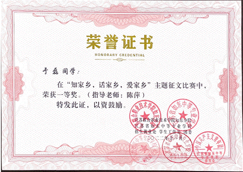 江苏联合职业技术学院如东分院(1)_00